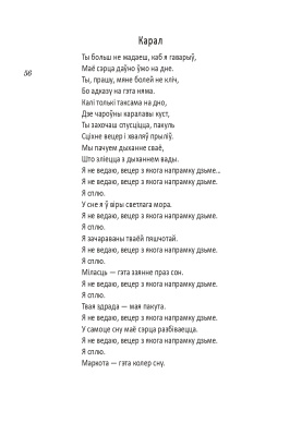Н.Гальпяровiч. Пад адным небам.